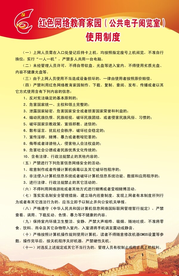 網(wǎng)絡教育展板