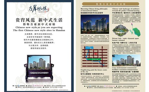 房地產(chǎn)宣傳單圖片