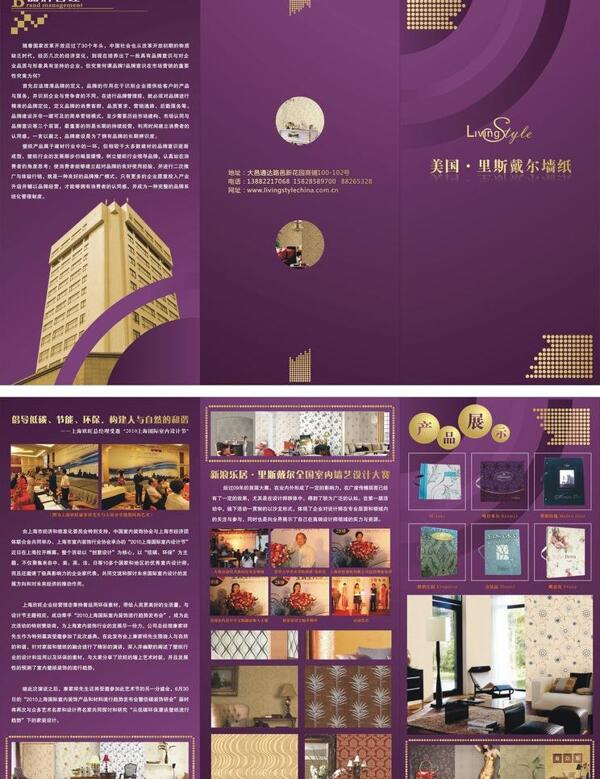 傳單三折頁墻紙圖片