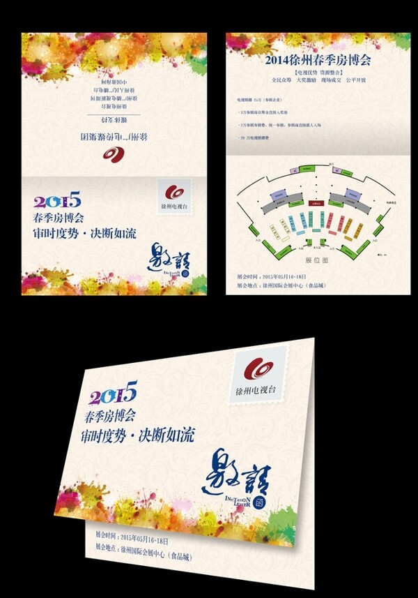 邀請(qǐng)函設(shè)計(jì)圖片