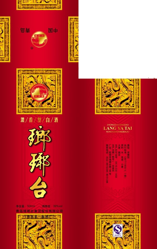 酒包裝圖片