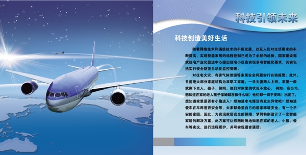 科技展板設(shè)計(jì)圖片