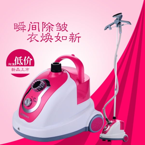 掛燙機主圖