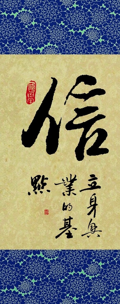 信圖片