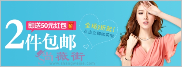 淘寶促銷(xiāo)包郵時(shí)尚女裝連衣裙風(fēng)衣psd