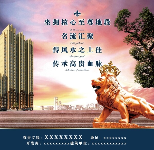 圍擋地產(chǎn)模板