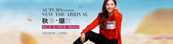 女裝海報(bào)