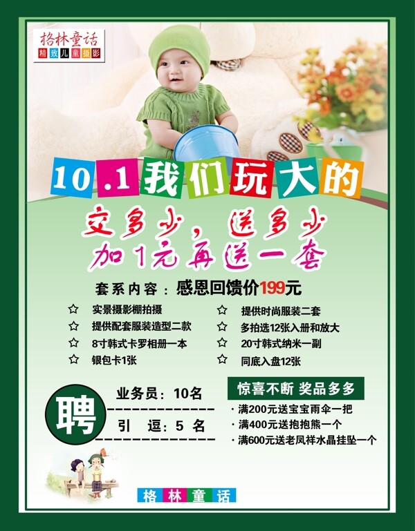 攝影