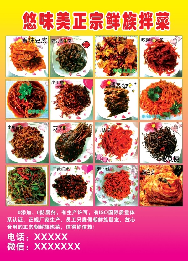 菜