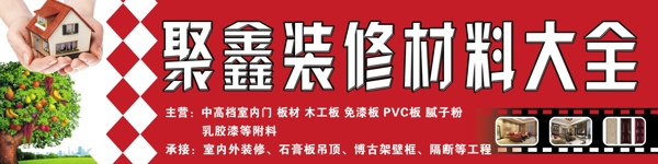 裝修圖片