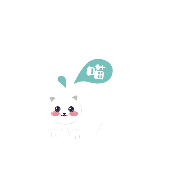 卡通可愛一直小貓咪動物設(shè)計
