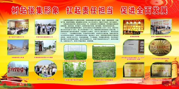 助推脫貧攻堅
