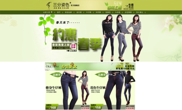 淘寶女裝海報(bào)