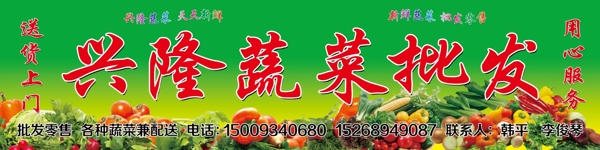 蔬菜批發(fā)門(mén)牌圖片