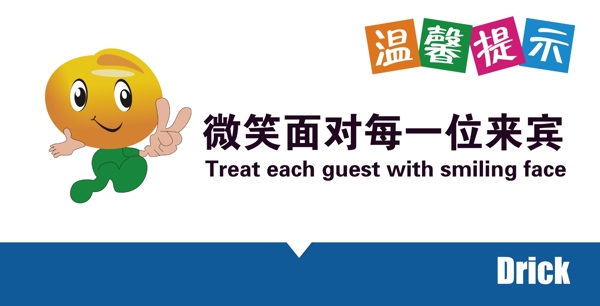 成功從微笑開始