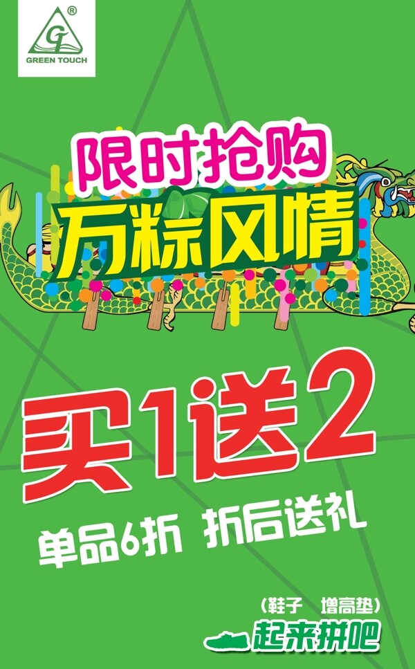 端午活動圖片