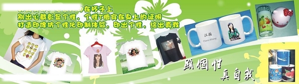 個(gè)性T恤招貼圖片