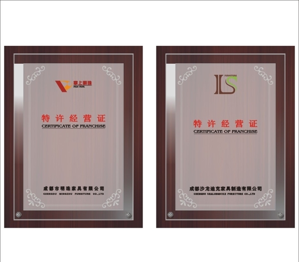許可證圖片