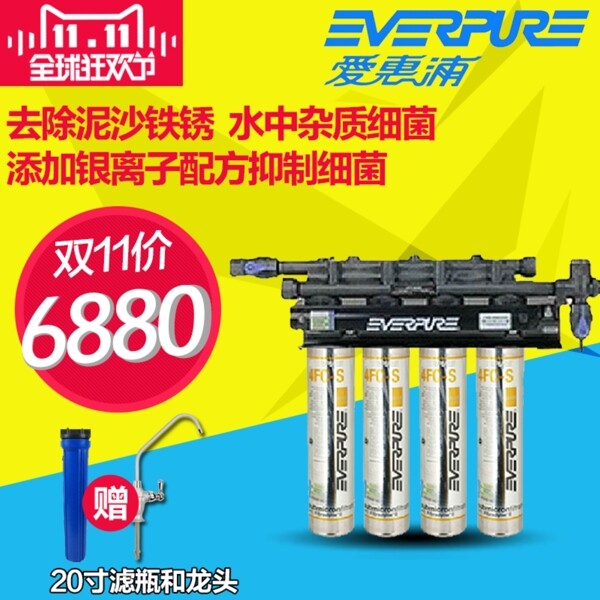 雙十一主圖