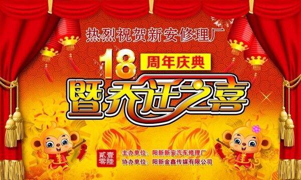 喬遷之喜