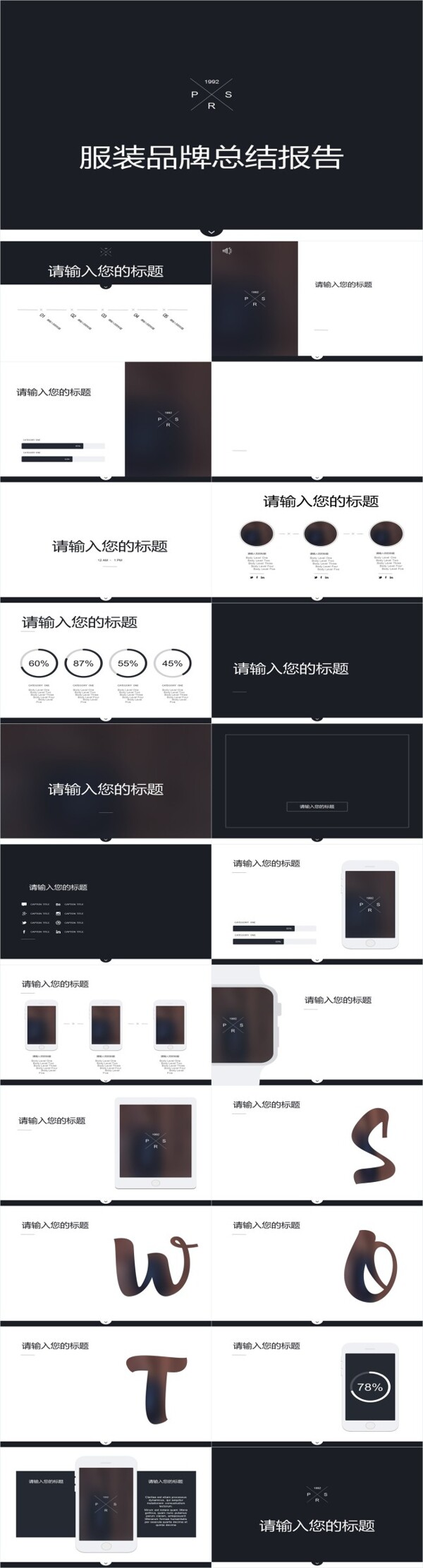 品牌總結(jié)報告
