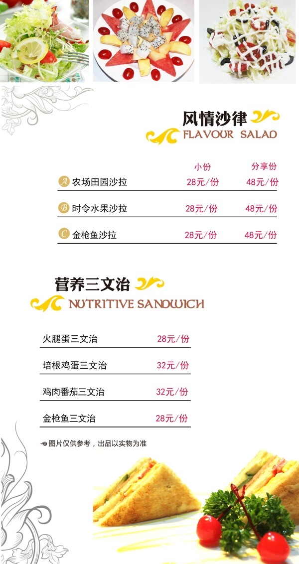 咖啡廳西餐面包菜單圖片