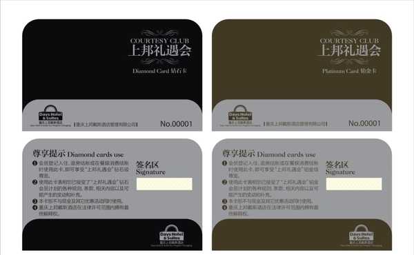 VIP貴賓卡圖片