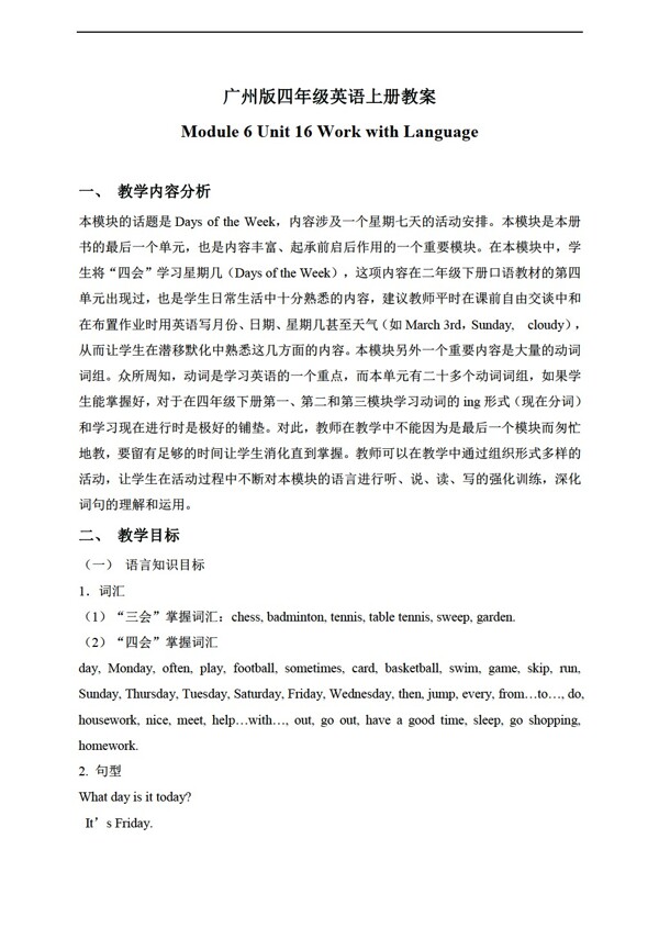 四年級上英語上冊教案Module6Unit16