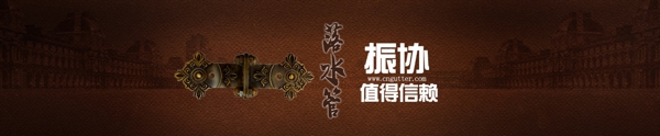 落水管廣告