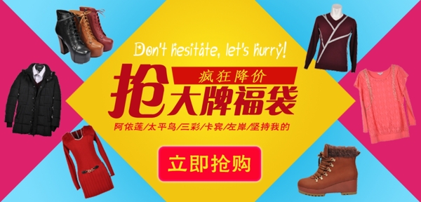 清新簡約風(fēng)格淘寶女裝海報模板下載