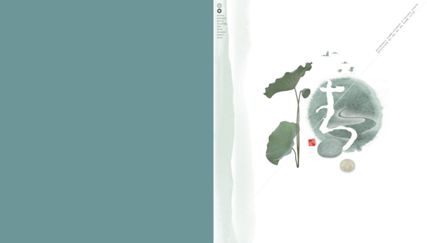 中國風(fēng)創(chuàng)意折頁