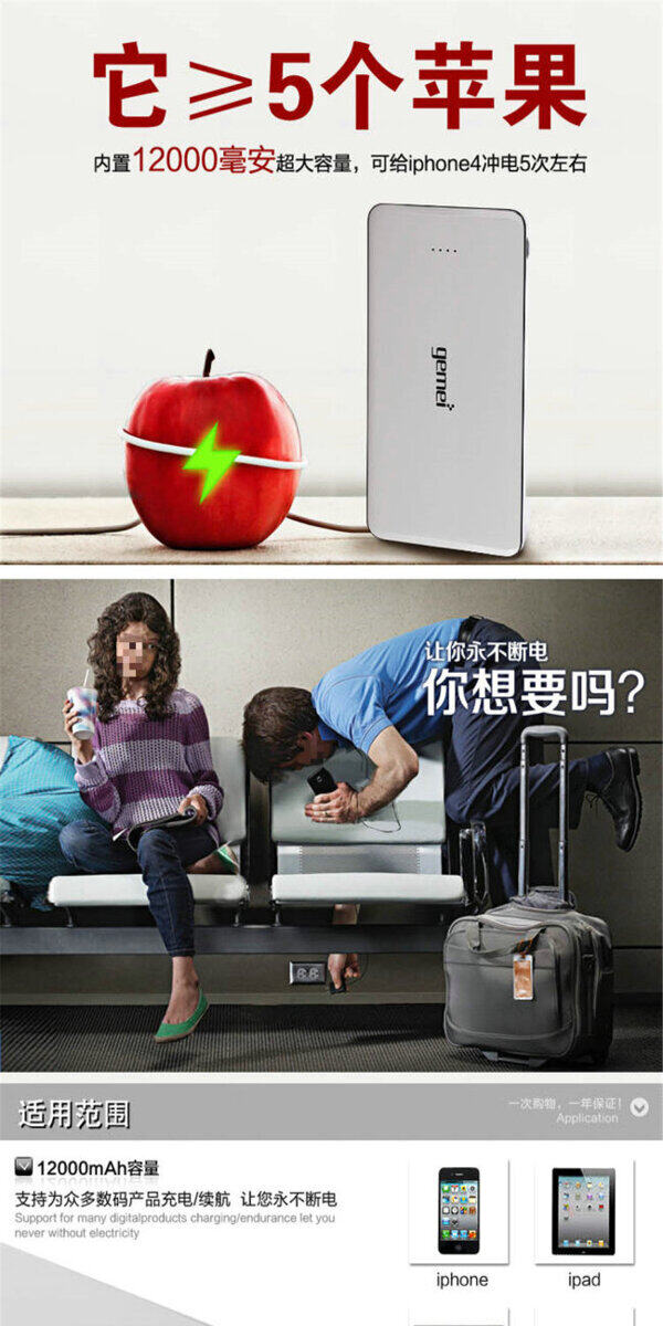 手機淘寶電商數(shù)碼家電詳情頁模板設(shè)計