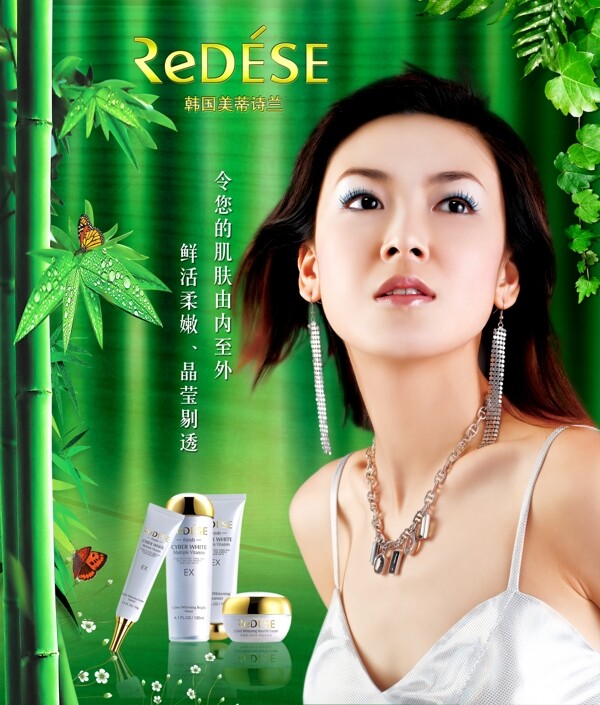 清爽的美女