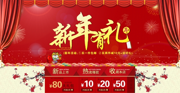 新年圖片