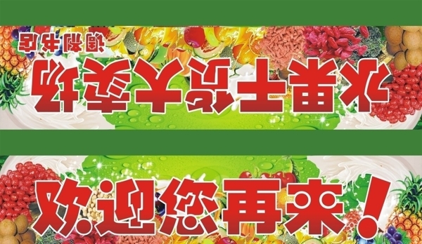 水果店燈箱圖片