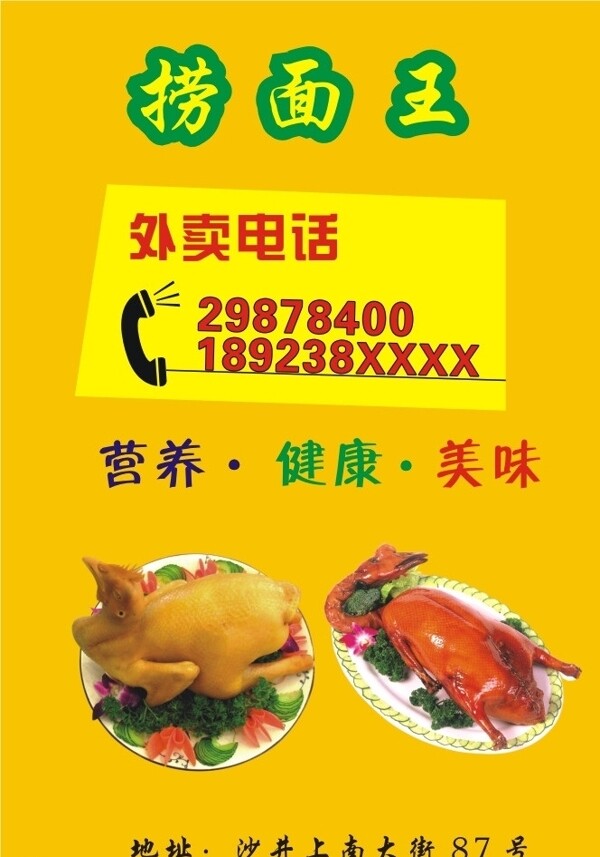 撈面王圖片