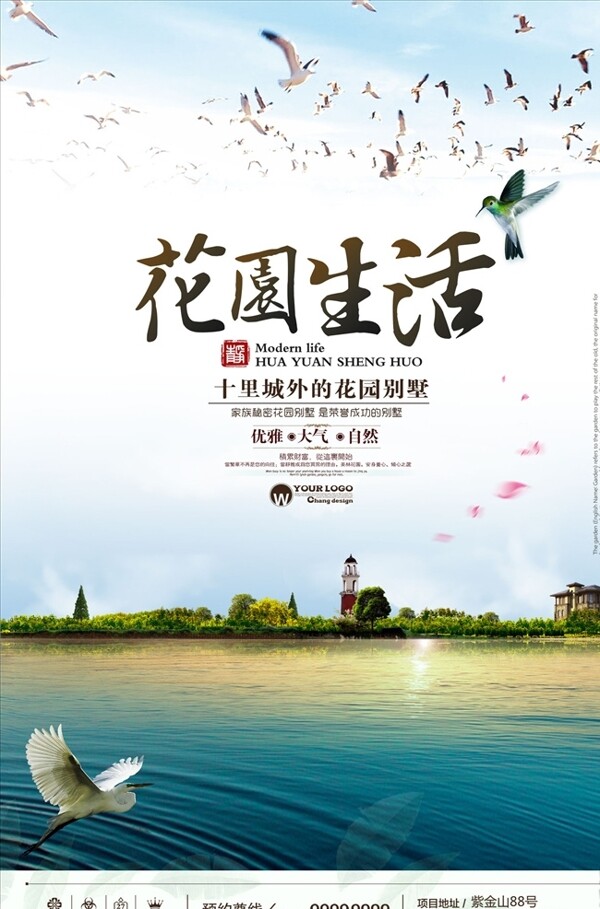 地產(chǎn)廣告