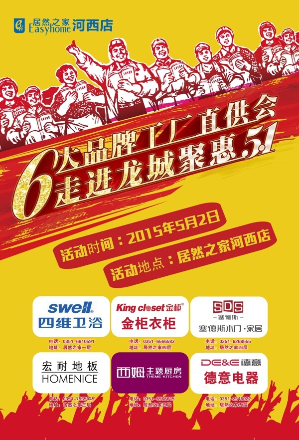 楷模聯(lián)盟單頁(yè)圖片