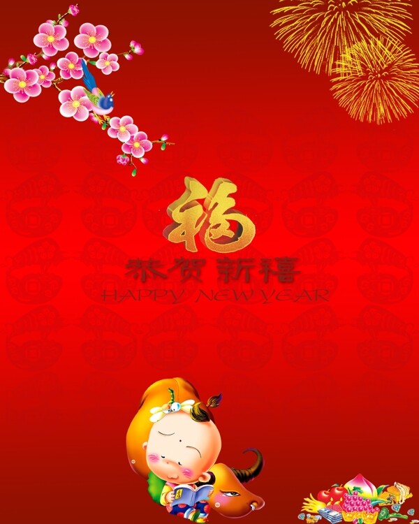春節(jié)到