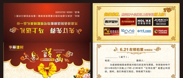 邀請函圖片