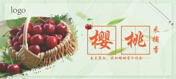 櫻桃櫻桃代金券