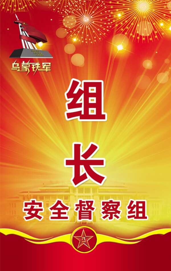 工作證