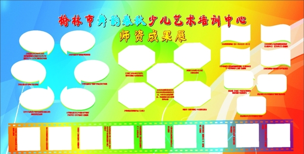 宣傳展板圖片