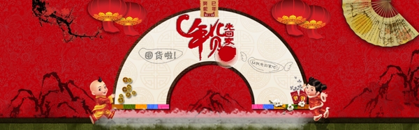年貨先回家圖片