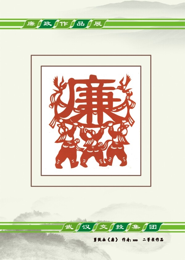 剪紙