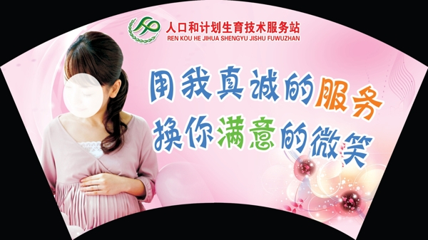健康教育宣傳欄圖片