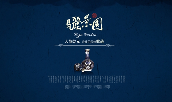 中國風(fēng)宣傳背景圖片