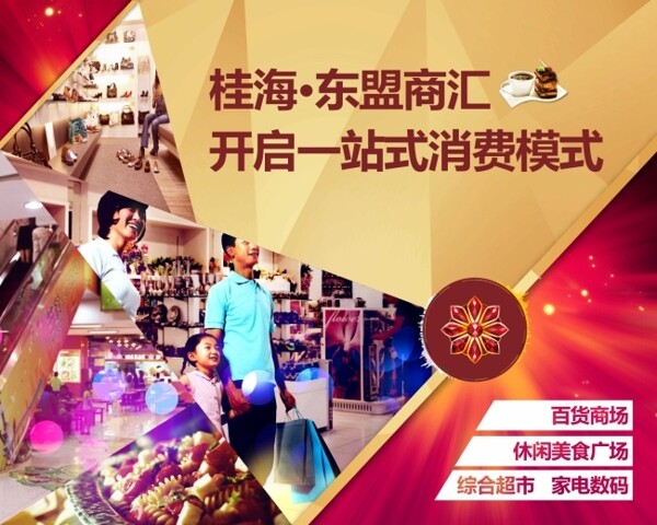 商業(yè)圍擋