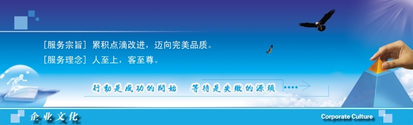 企業(yè)文化廣告