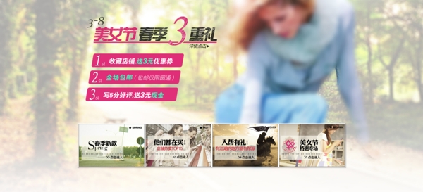 淘寶女裝海報(bào)